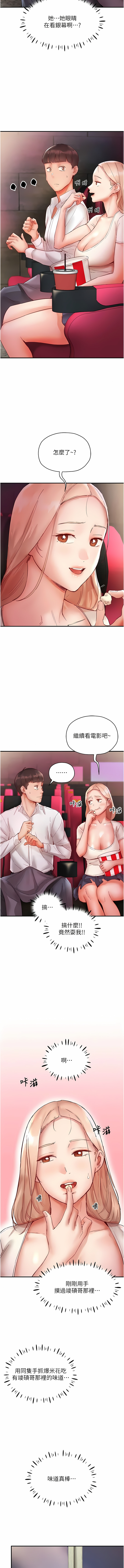 波涛汹涌的同居生活 | 波濤洶湧的同居生活 1-37 END - Page 108