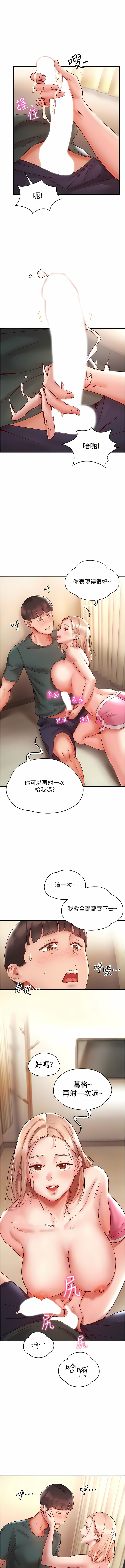 波涛汹涌的同居生活 | 波濤洶湧的同居生活 1-37 END - Page 122