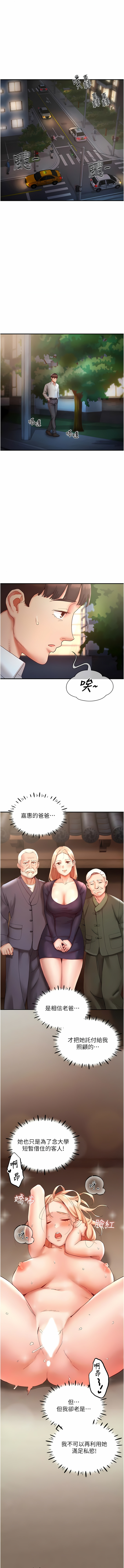 波涛汹涌的同居生活 | 波濤洶湧的同居生活 1-37 END - Page 130