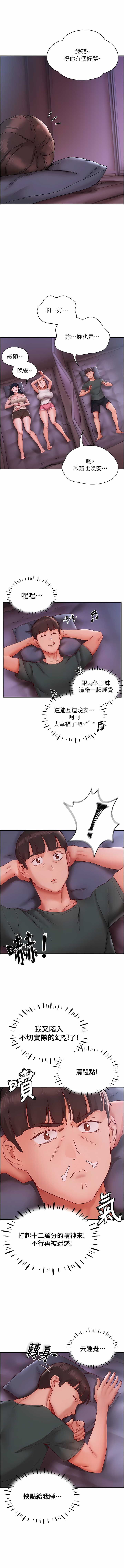 波涛汹涌的同居生活 | 波濤洶湧的同居生活 1-37 END - Page 134