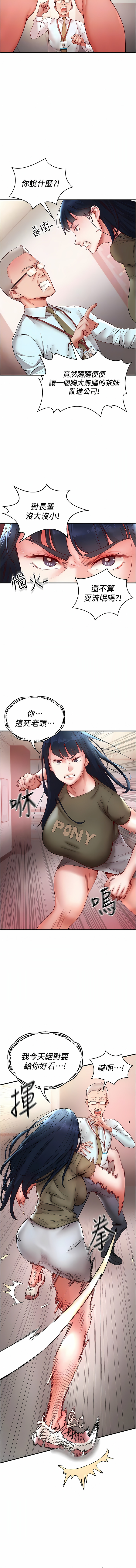 波涛汹涌的同居生活 | 波濤洶湧的同居生活 1-37 END - Page 150