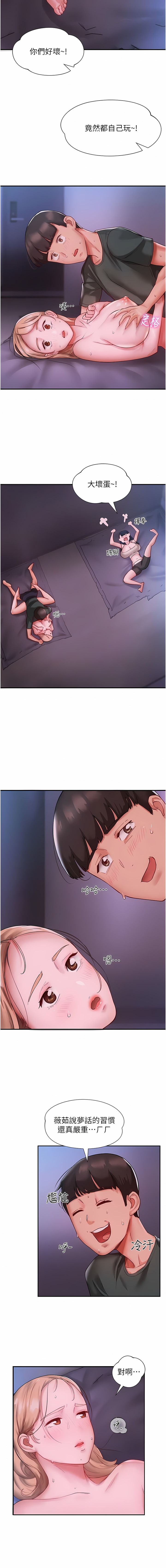 波涛汹涌的同居生活 | 波濤洶湧的同居生活 1-37 END - Page 61