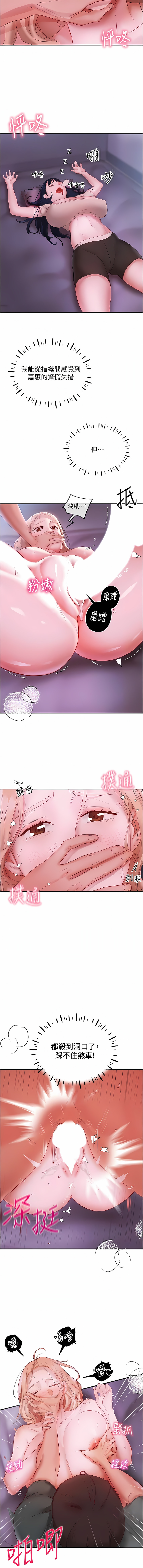 波涛汹涌的同居生活 | 波濤洶湧的同居生活 1-37 END - Page 70