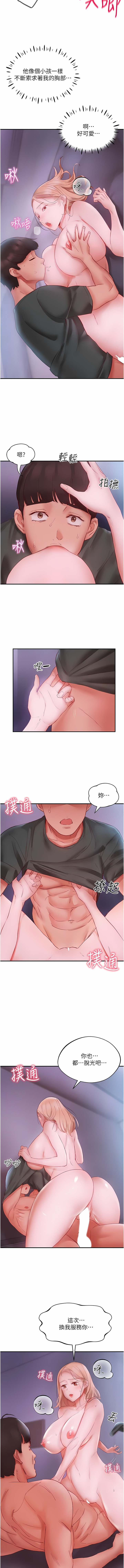 波涛汹涌的同居生活 | 波濤洶湧的同居生活 1-37 END - Page 76