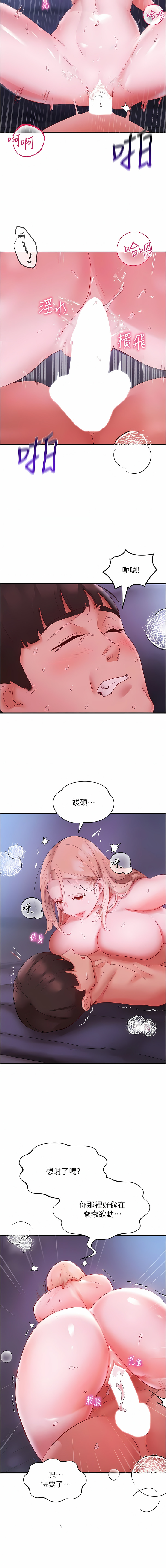 波涛汹涌的同居生活 | 波濤洶湧的同居生活 1-37 END - Page 78
