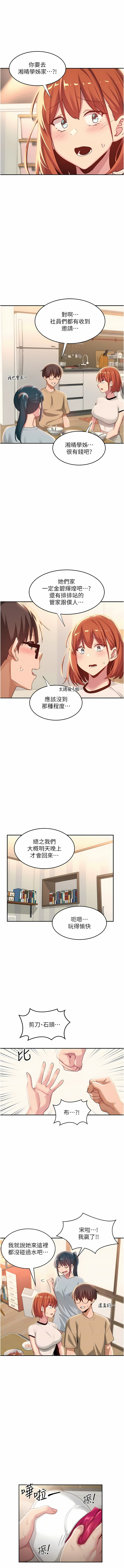 深度交流会 | 深度交流會 67-110 END - Page 110