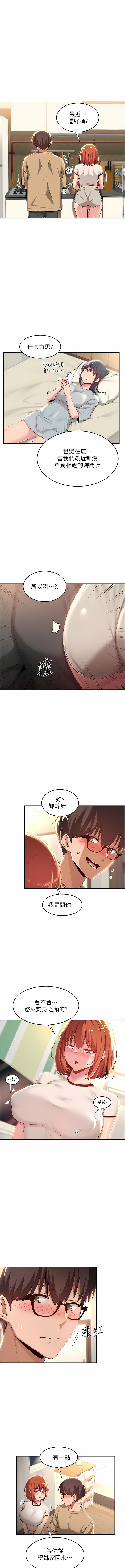 深度交流会 | 深度交流會 67-110 END - Page 111