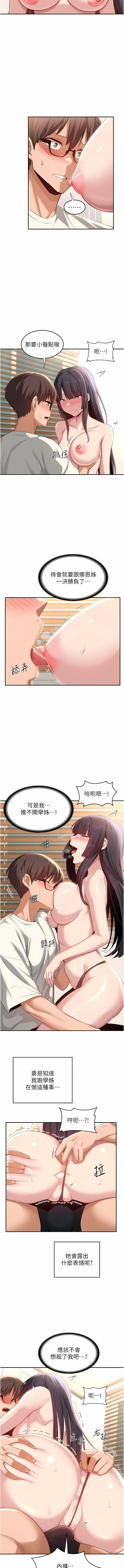 深度交流会 | 深度交流會 67-110 END - Page 135
