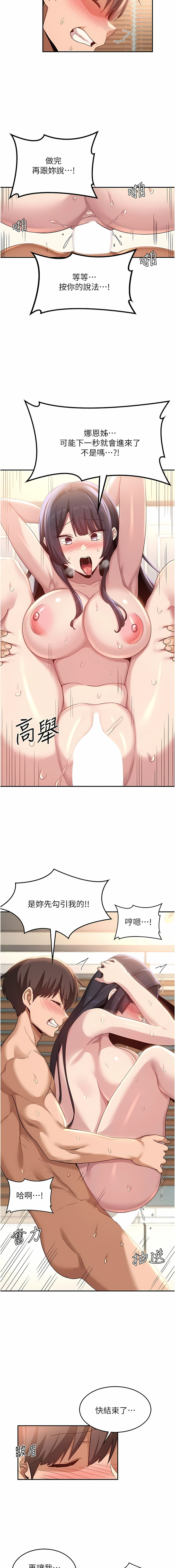 深度交流会 | 深度交流會 67-110 END - Page 150