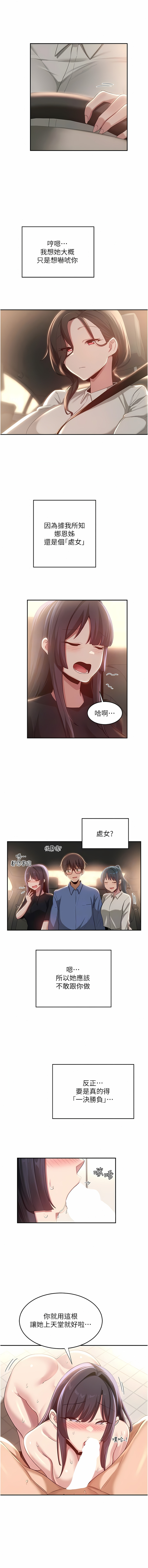 深度交流会 | 深度交流會 67-110 END - Page 154