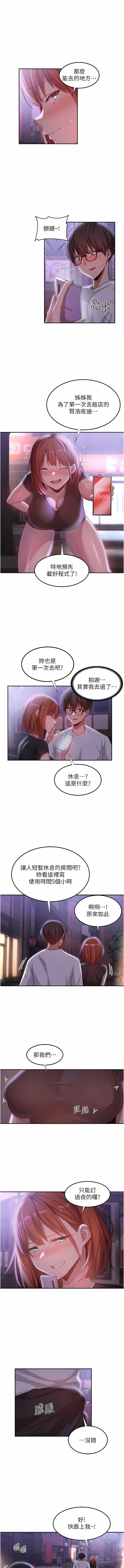 深度交流会 | 深度交流會 67-110 END - Page 159