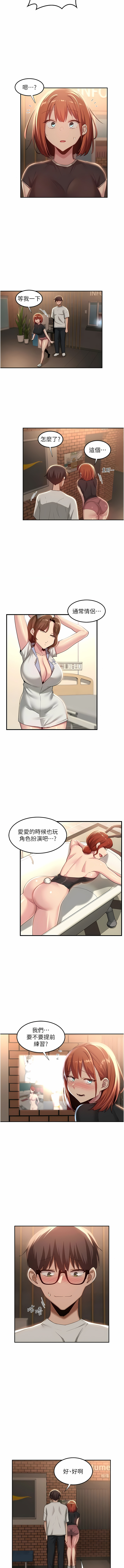 深度交流会 | 深度交流會 67-110 END - Page 161