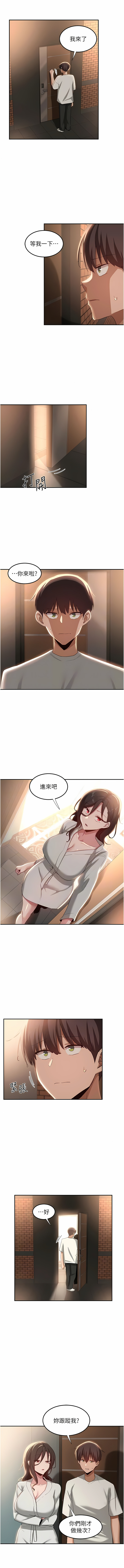 深度交流会 | 深度交流會 67-110 END - Page 193
