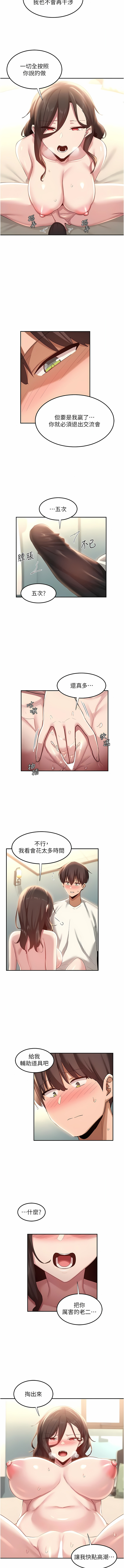 深度交流会 | 深度交流會 67-110 END - Page 196