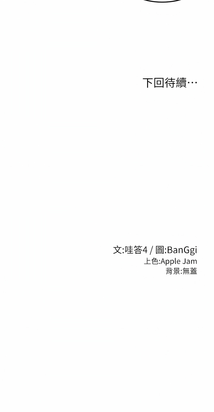深度交流会 | 深度交流會 67-110 END - Page 197