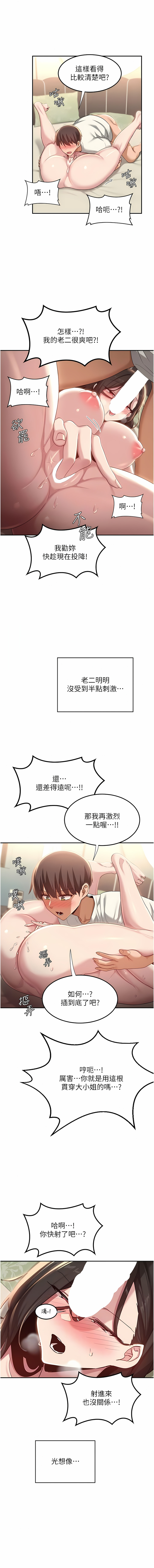 深度交流会 | 深度交流會 67-110 END - Page 203