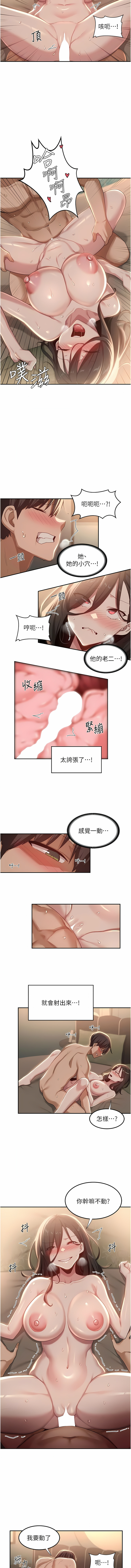 深度交流会 | 深度交流會 67-110 END - Page 213