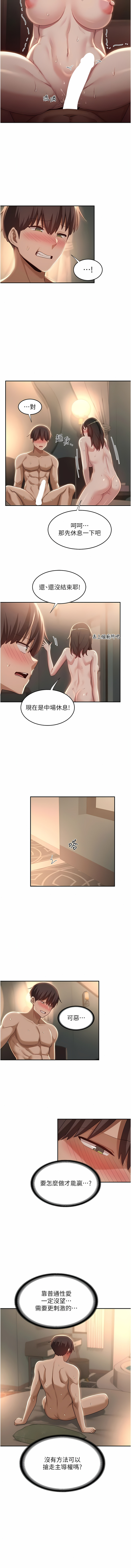 深度交流会 | 深度交流會 67-110 END - Page 224