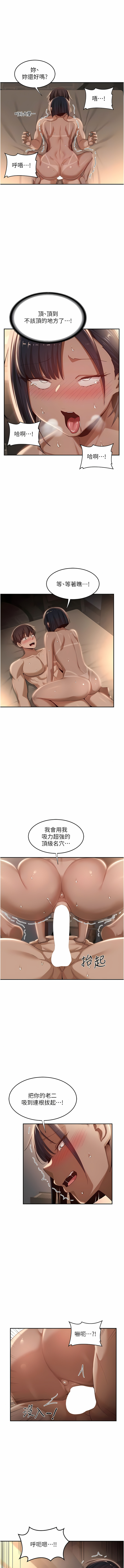 深度交流会 | 深度交流會 67-110 END - Page 86