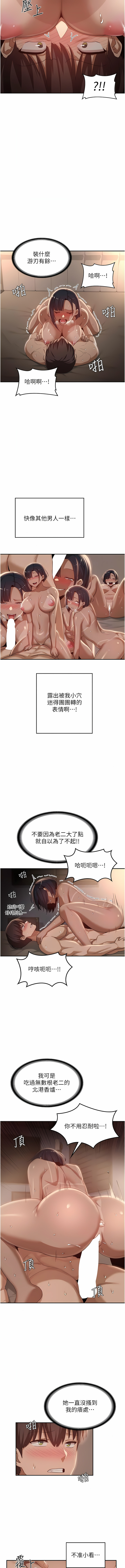 深度交流会 | 深度交流會 67-110 END - Page 88