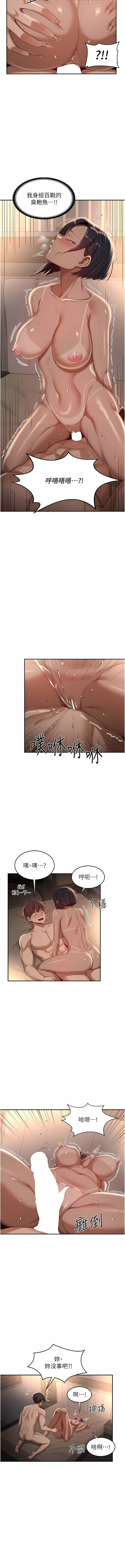 深度交流会 | 深度交流會 67-110 END - Page 89