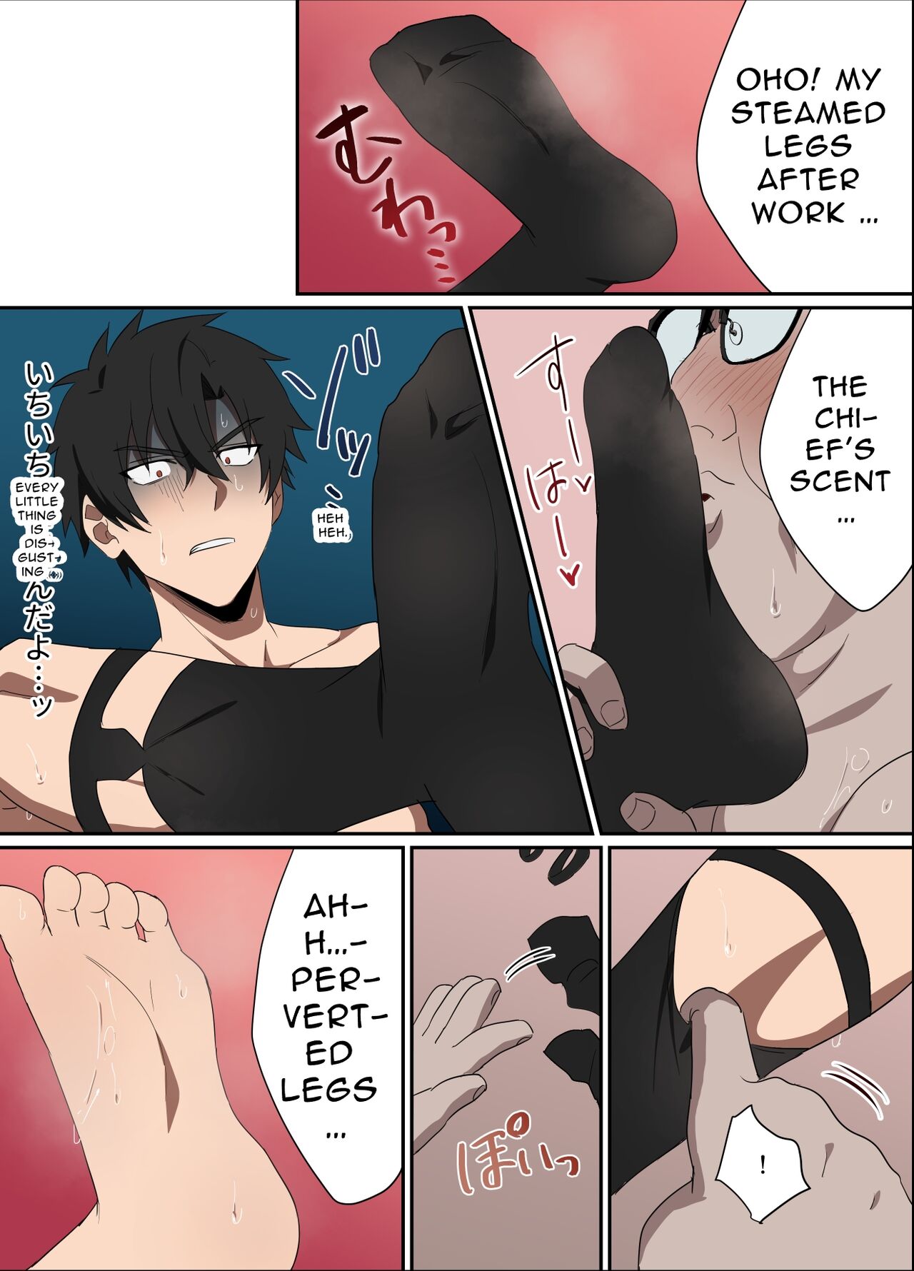 俺様上司は僕のペット - Page 23