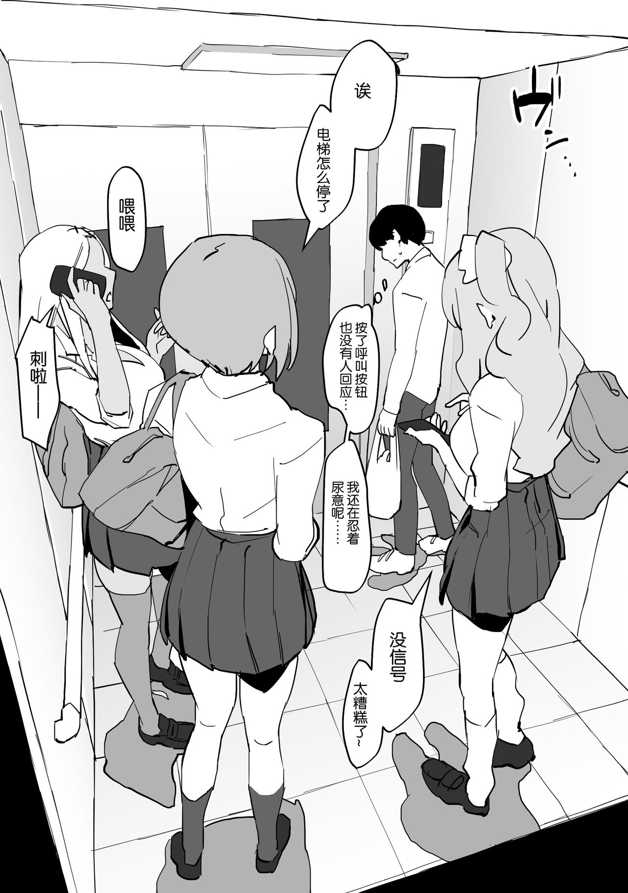 Poriuretan Tanpenshuu - Page 12