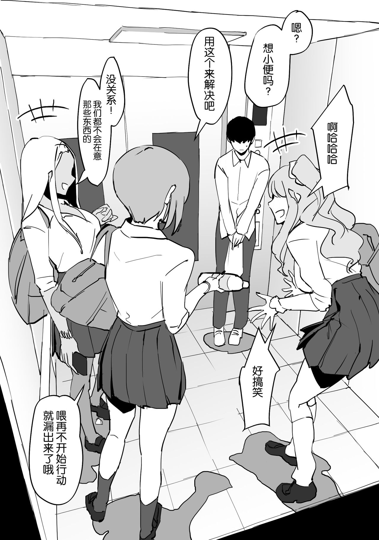 Poriuretan Tanpenshuu - Page 13