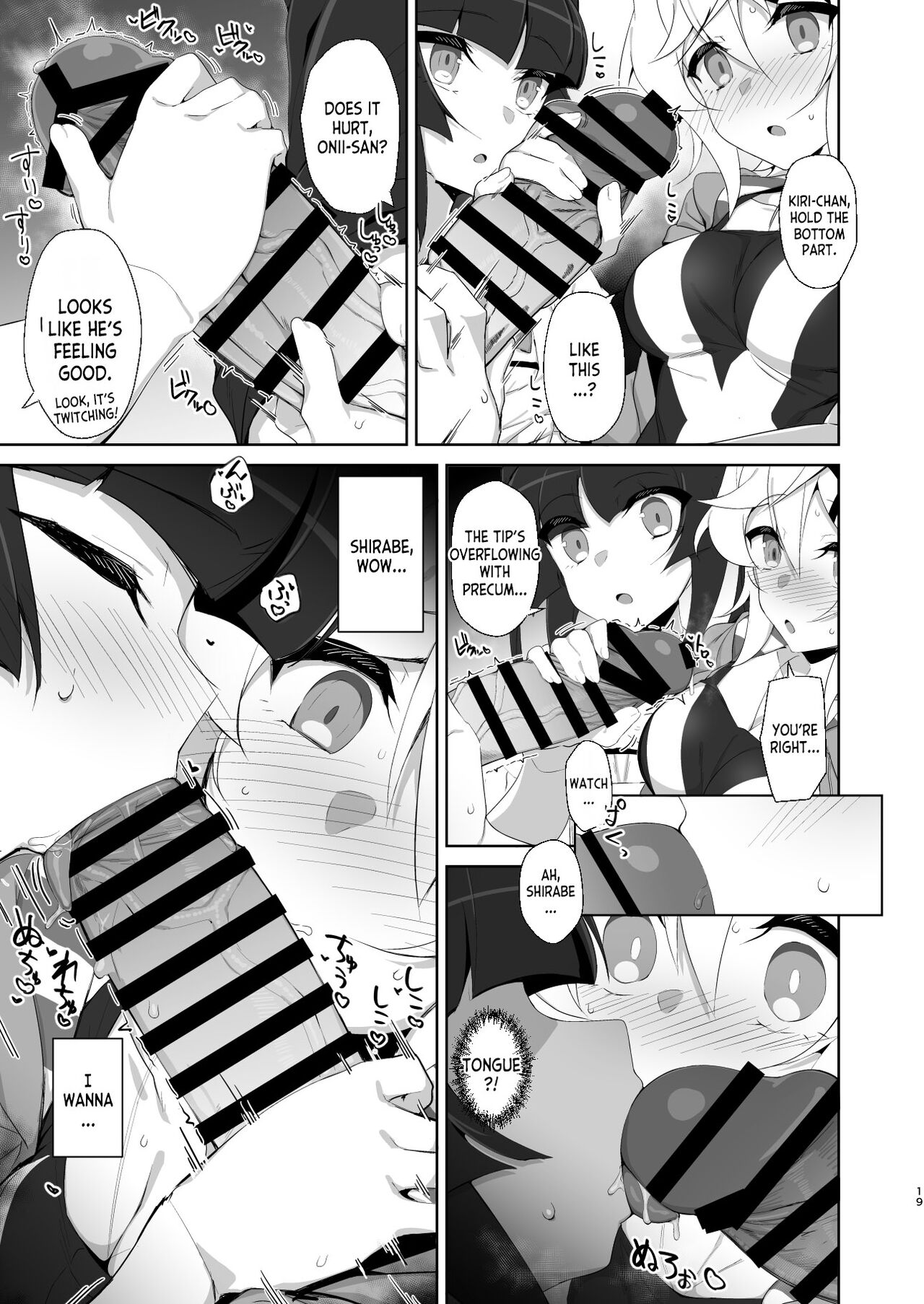 Gyakuyuu Senki - Page 16