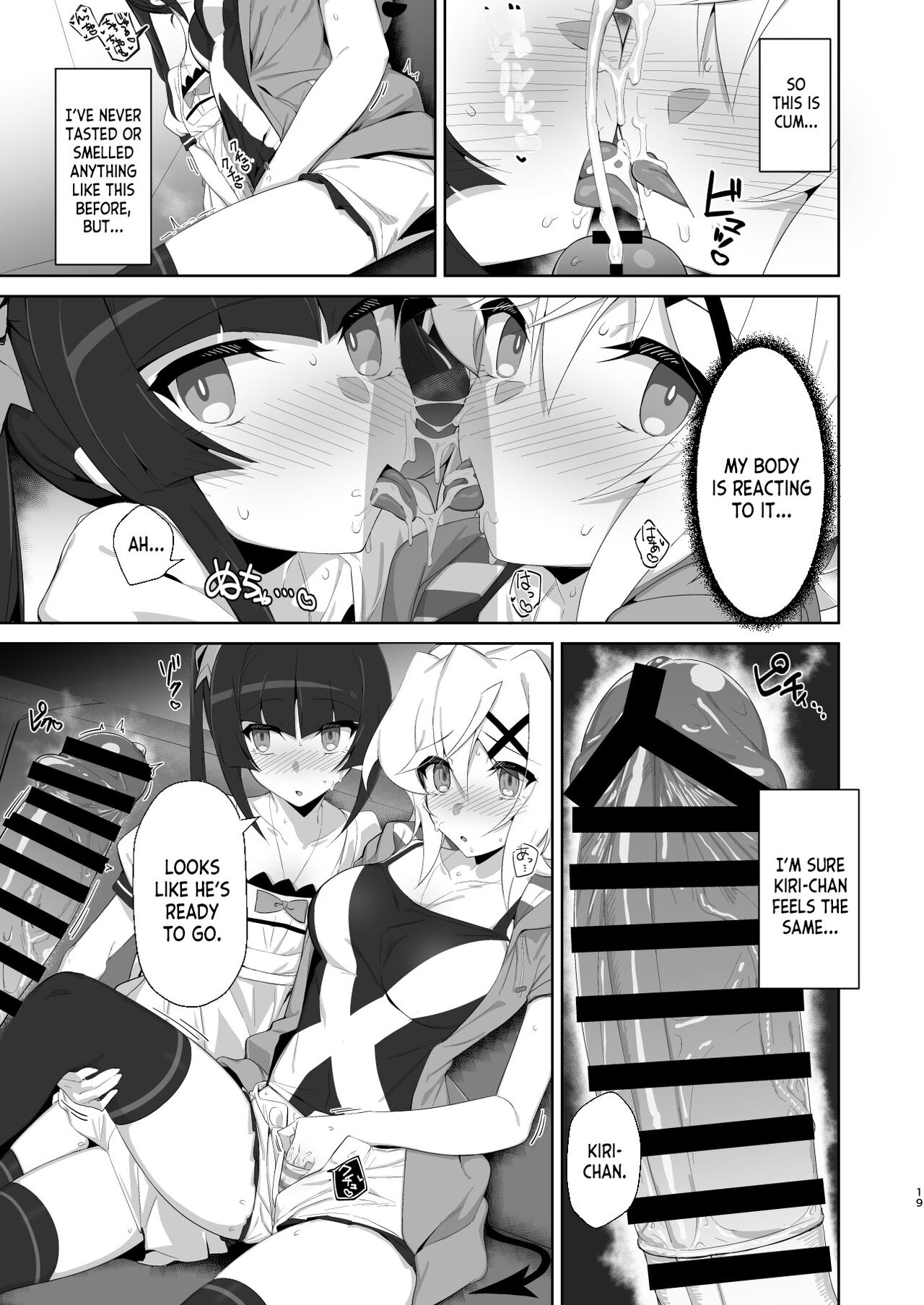 Gyakuyuu Senki - Page 18