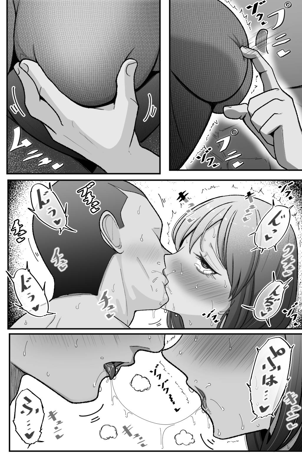 [Bekkou Kansoku] - Page 59