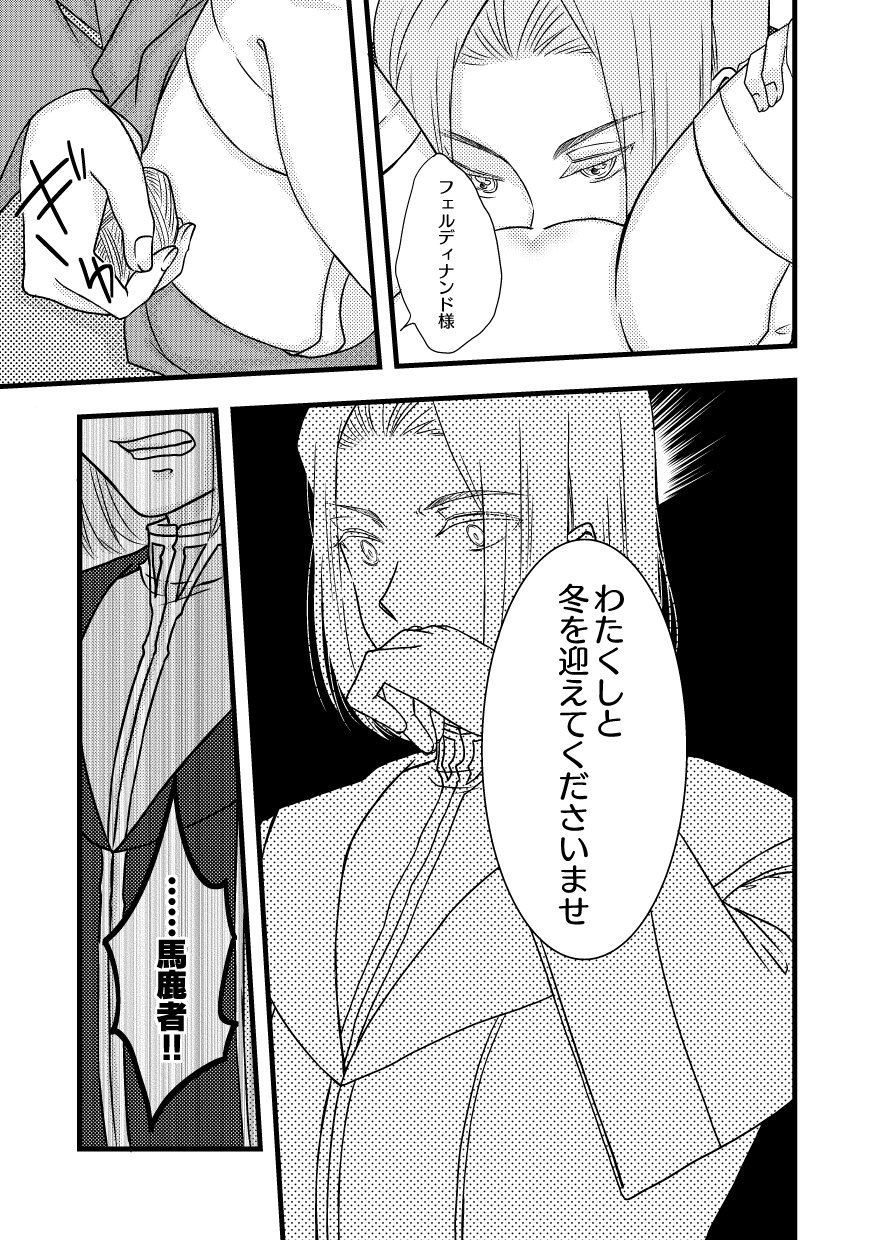 Rosemain to Himitsu no Hon - Page 21