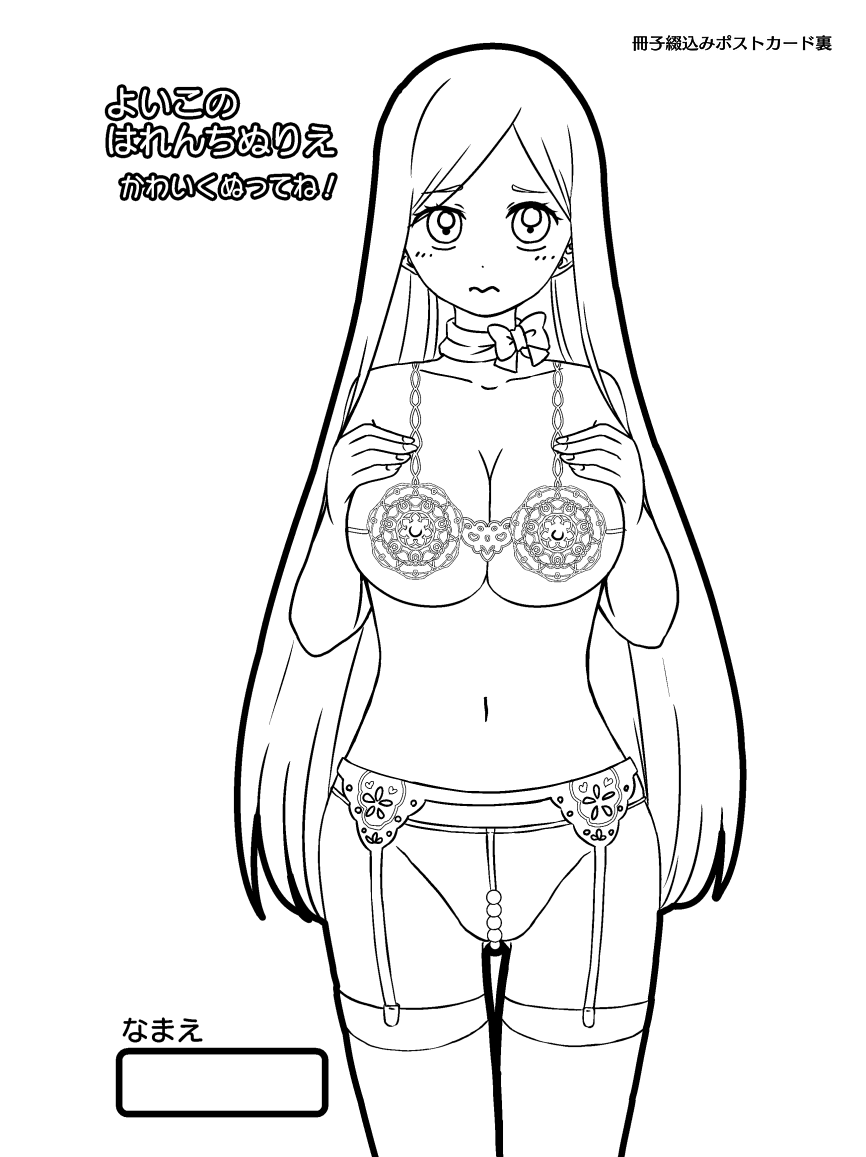 Rosemain to Himitsu no Hon - Page 35