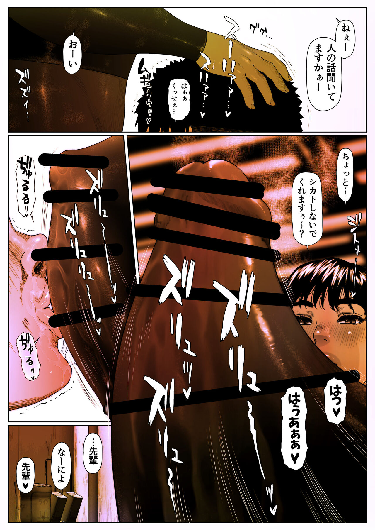 Akira Senpai wa Okasa Retai 6 - Page 13