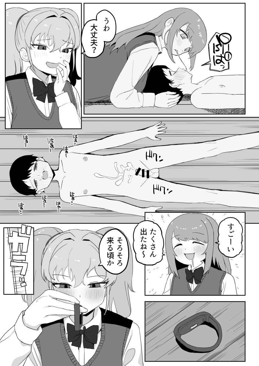 Class no jimiko to muriyari yara sareru - Page 21