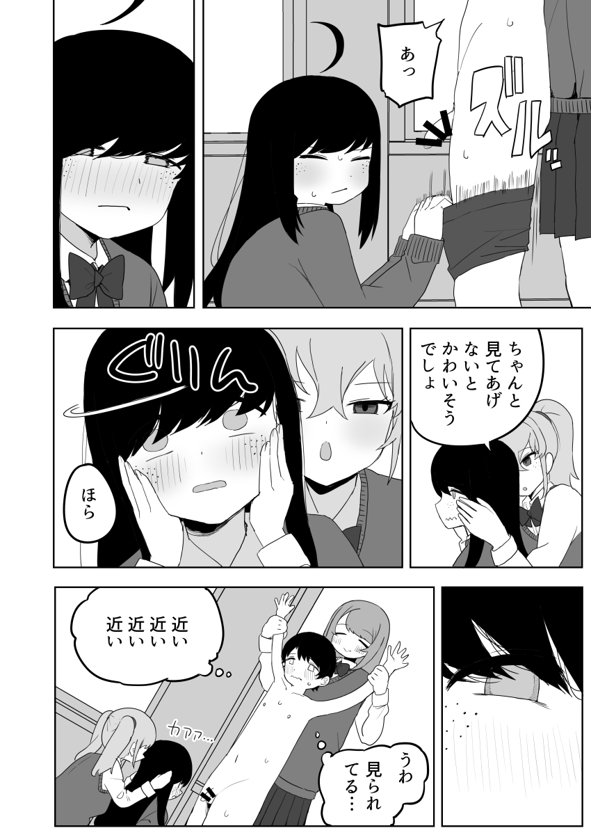 Class no jimiko to muriyari yara sareru - Page 26