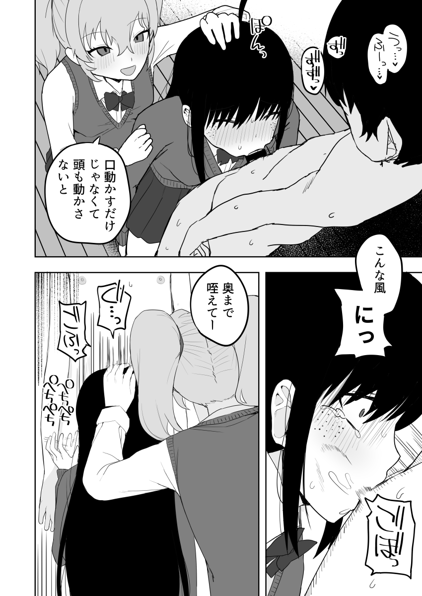 Class no jimiko to muriyari yara sareru - Page 38