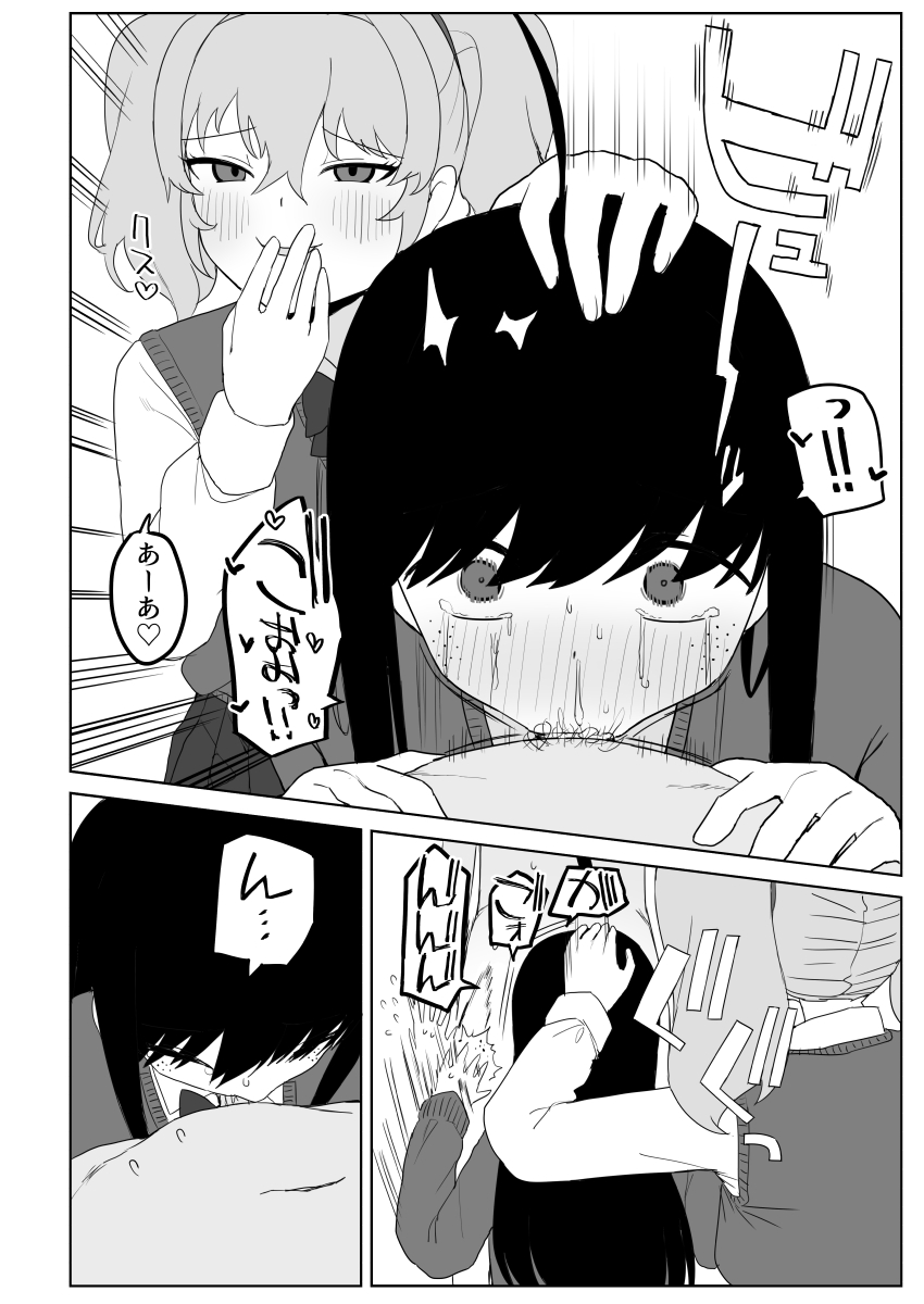 Class no jimiko to muriyari yara sareru - Page 42
