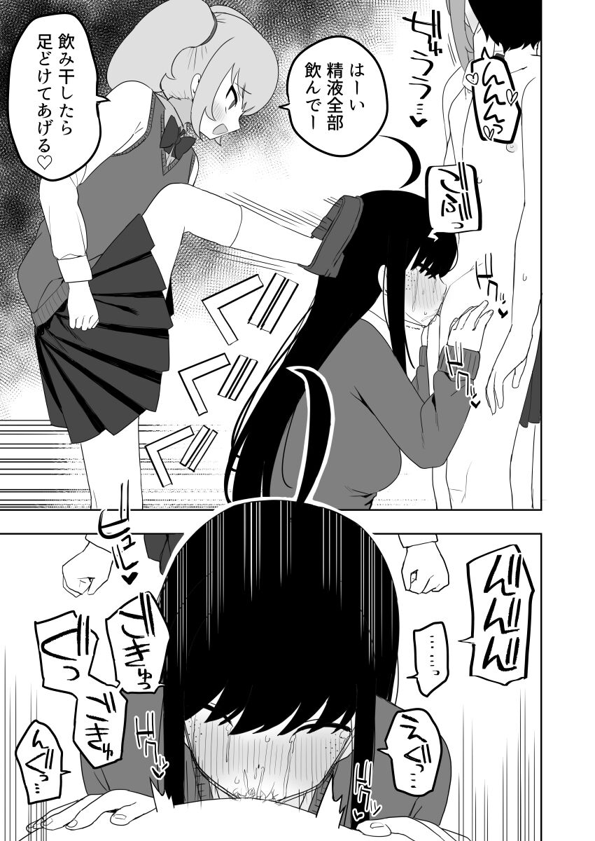 Class no jimiko to muriyari yara sareru - Page 43