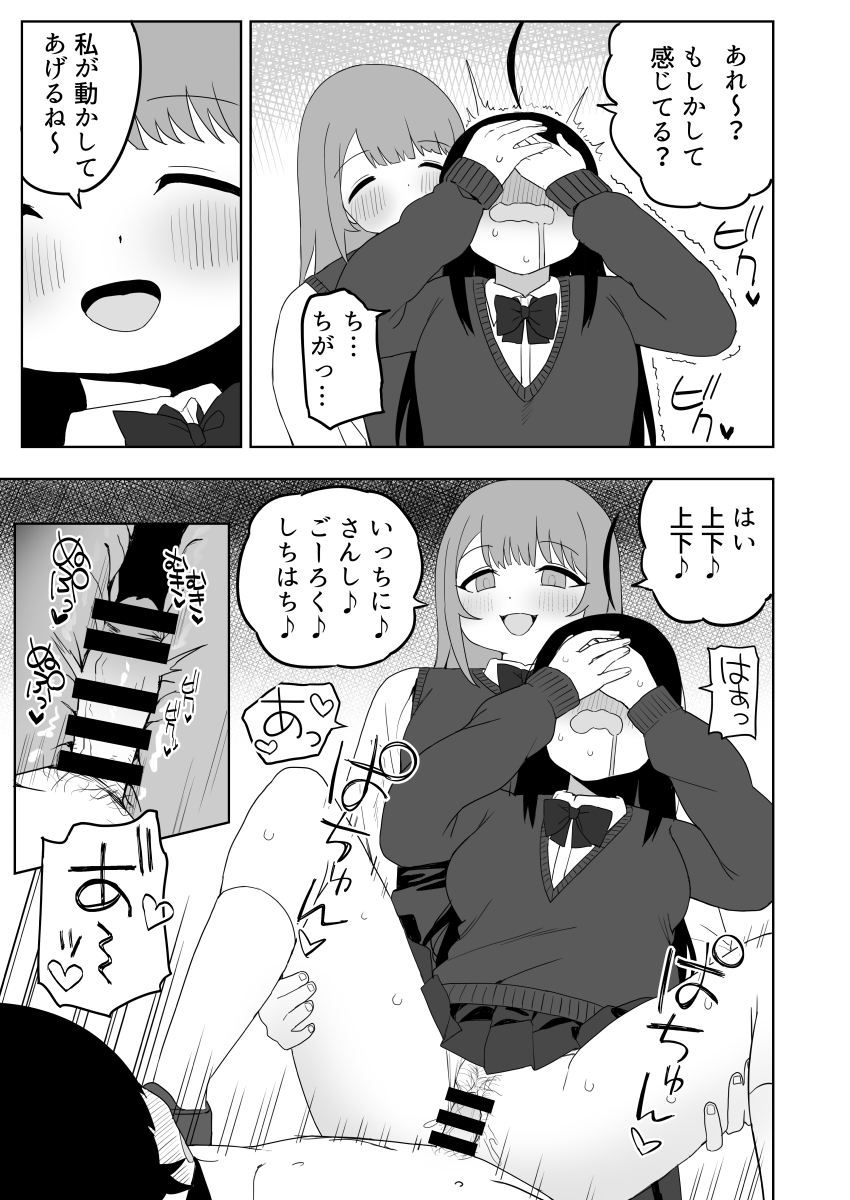 Class no jimiko to muriyari yara sareru - Page 49