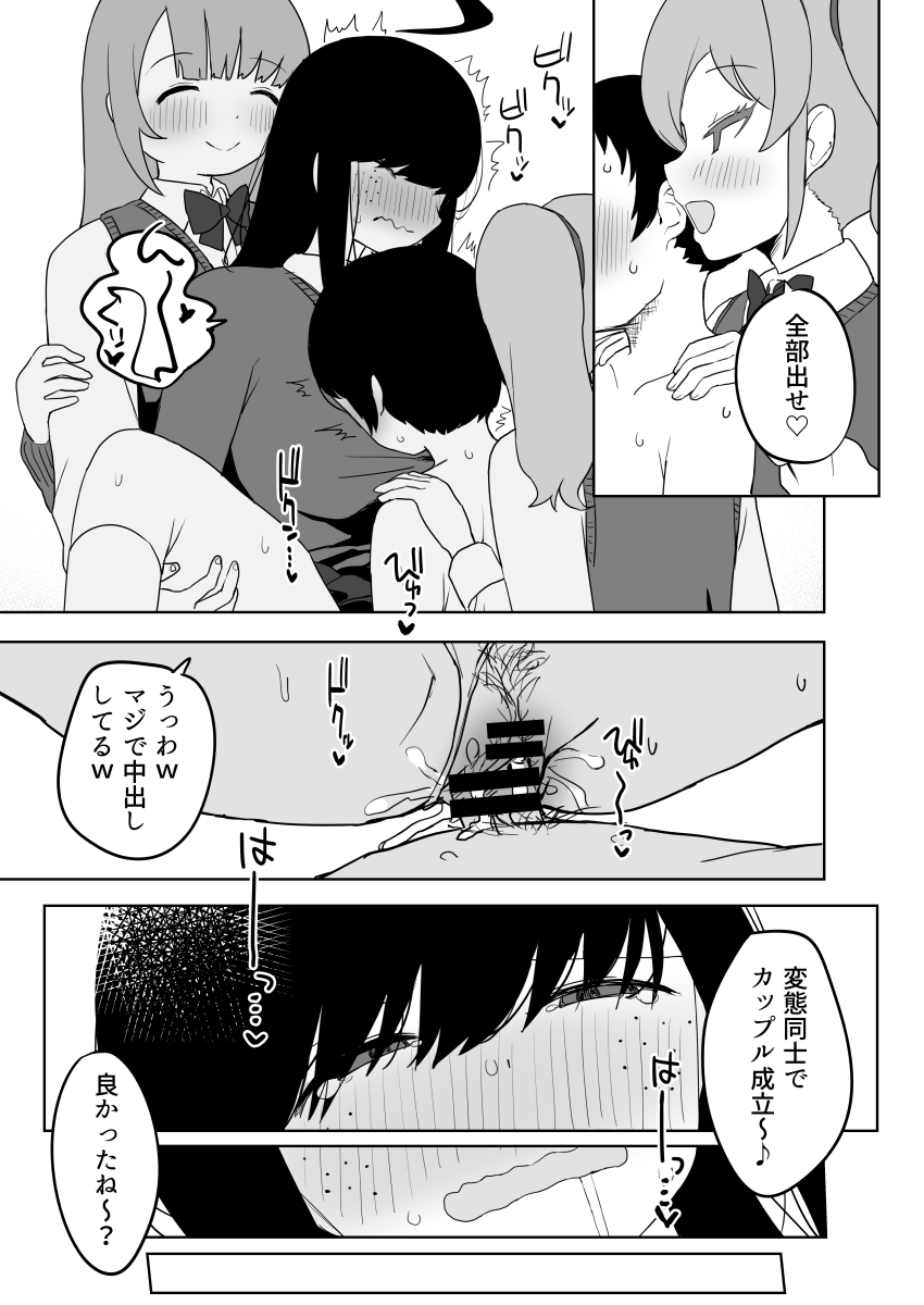 Class no jimiko to muriyari yara sareru - Page 55