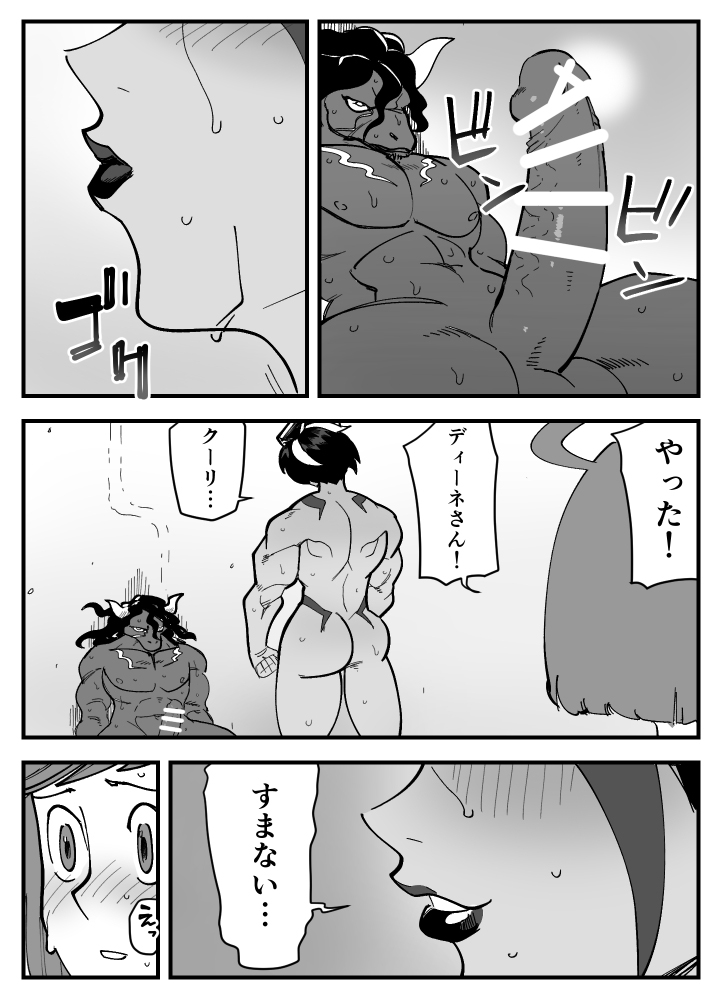 Akumana kanojo wa netora renai. - Page 20