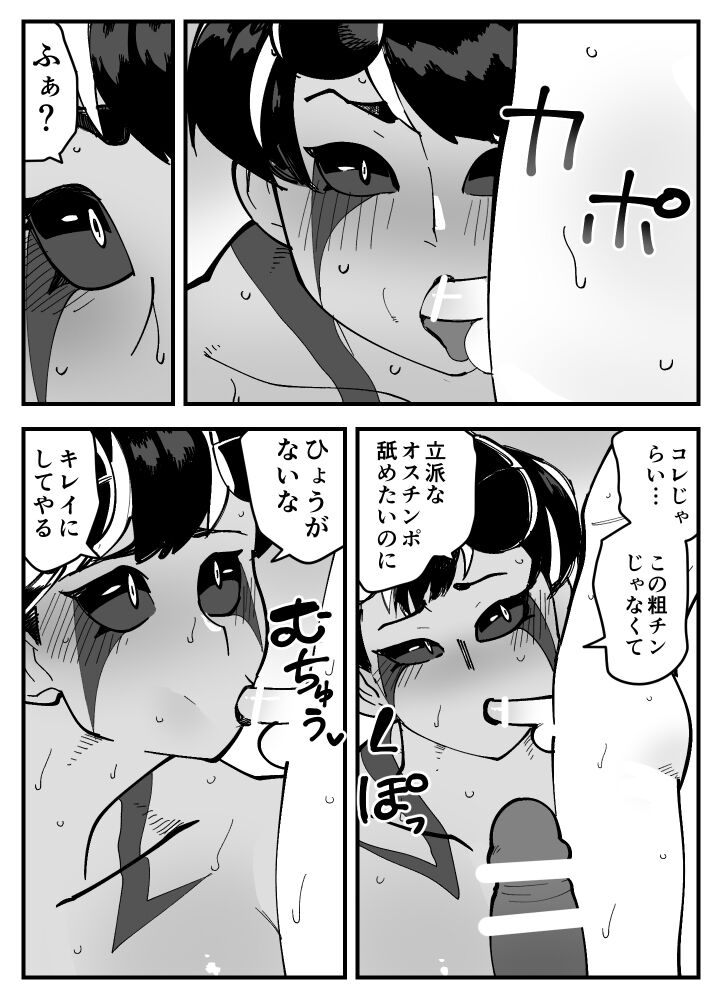 Akumana kanojo wa netora renai. - Page 27