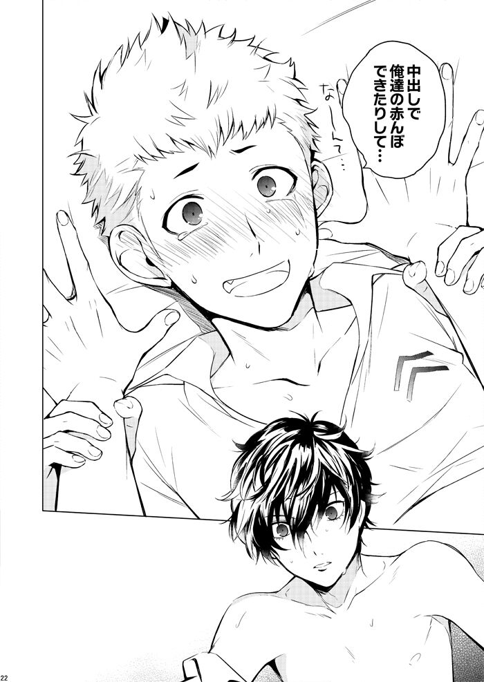 Sutaa naito no sei ni shite - Page 21