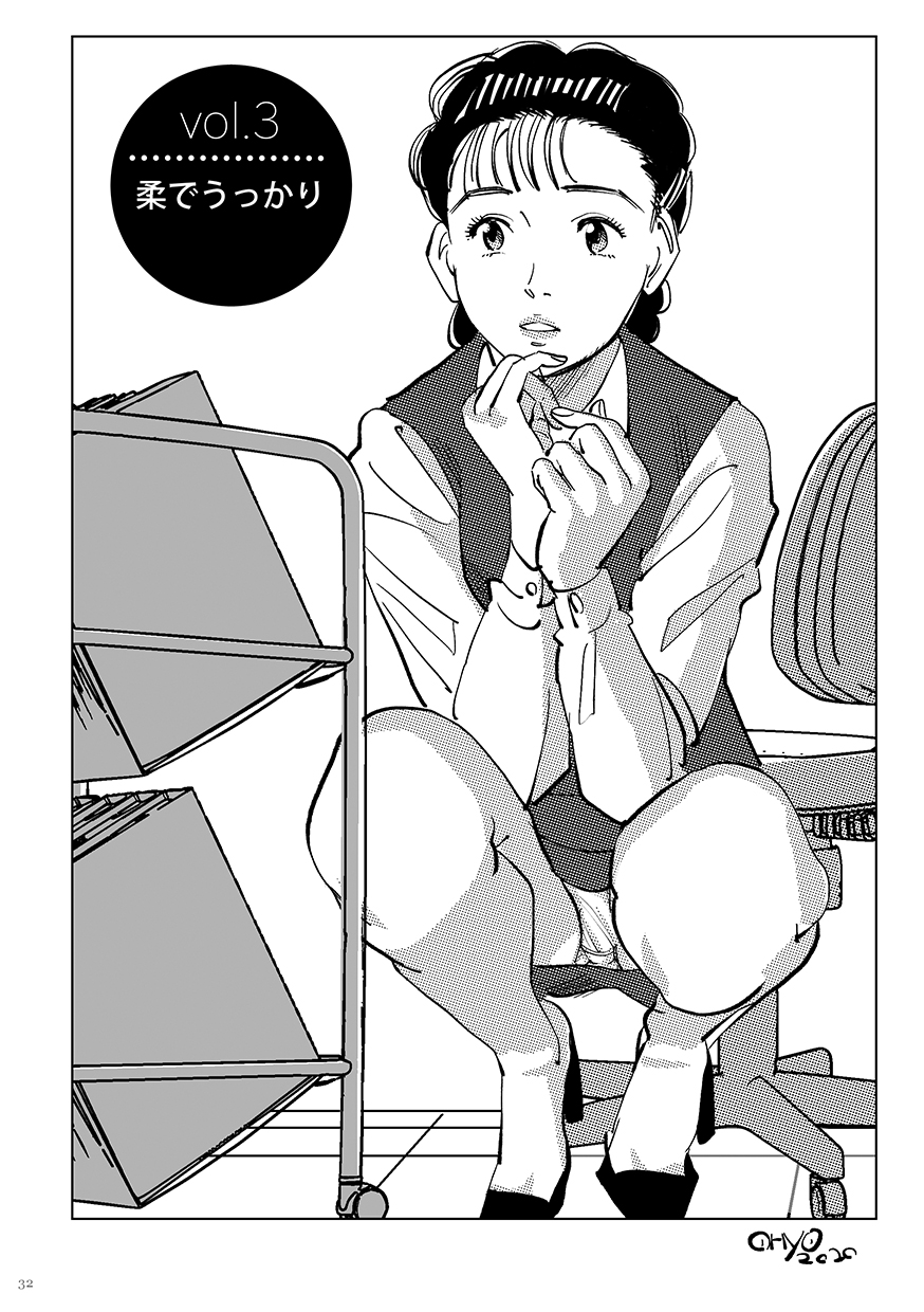 Yawara wo Gyutto ne! - Page 31