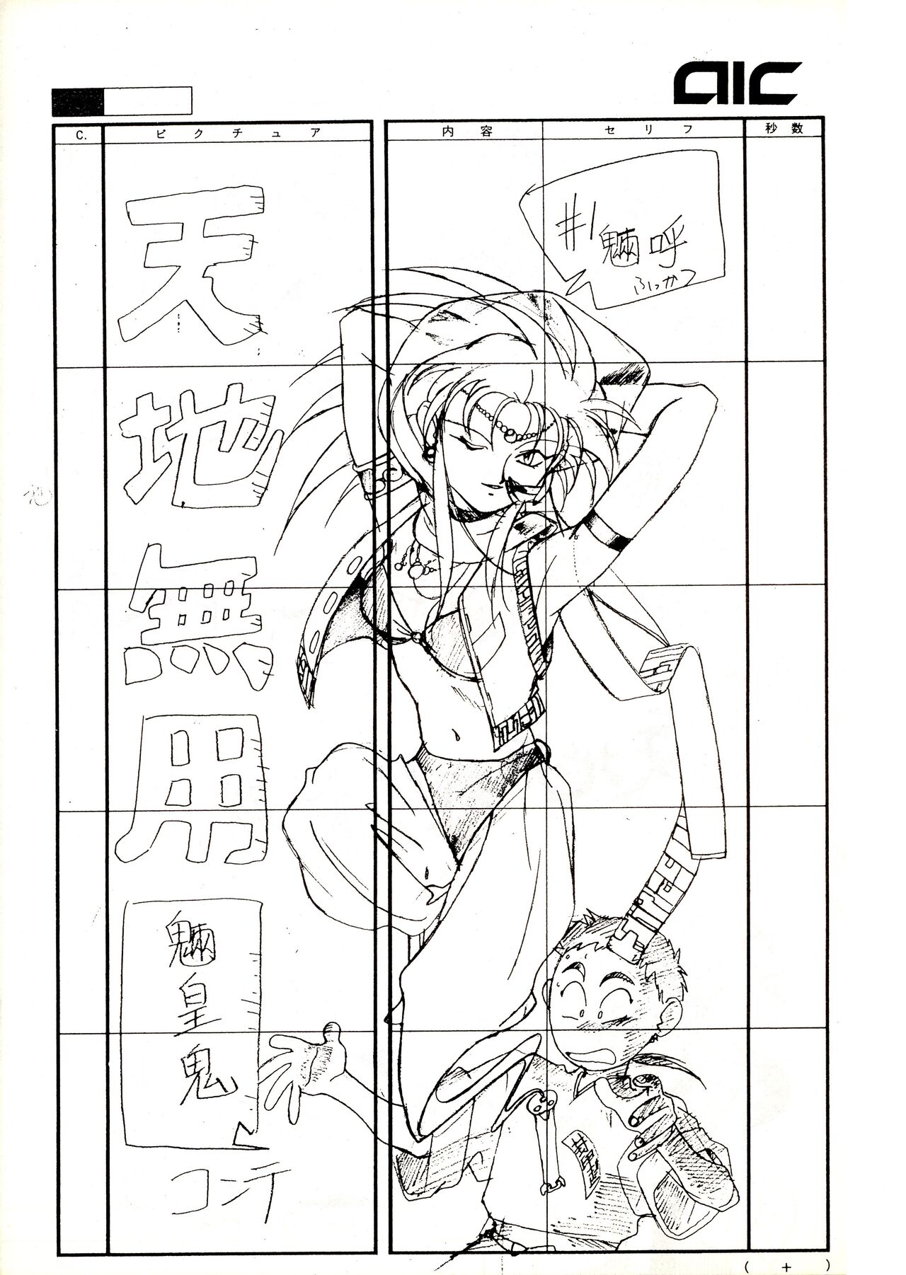 Muyou no Hitobito - Page 2