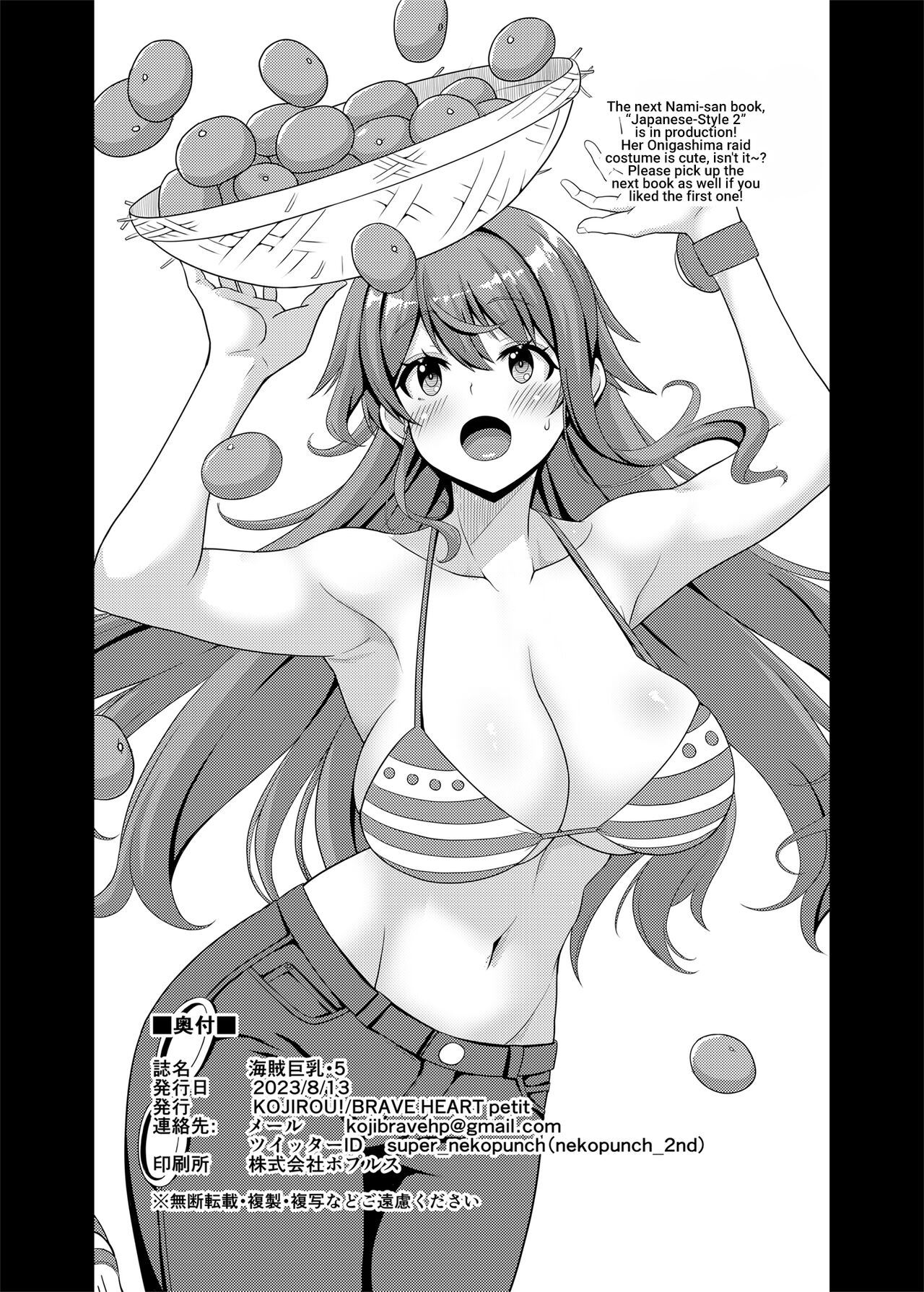 Kaizoku Kyonyuu 5 | Busty Pirate 5 - Page 29