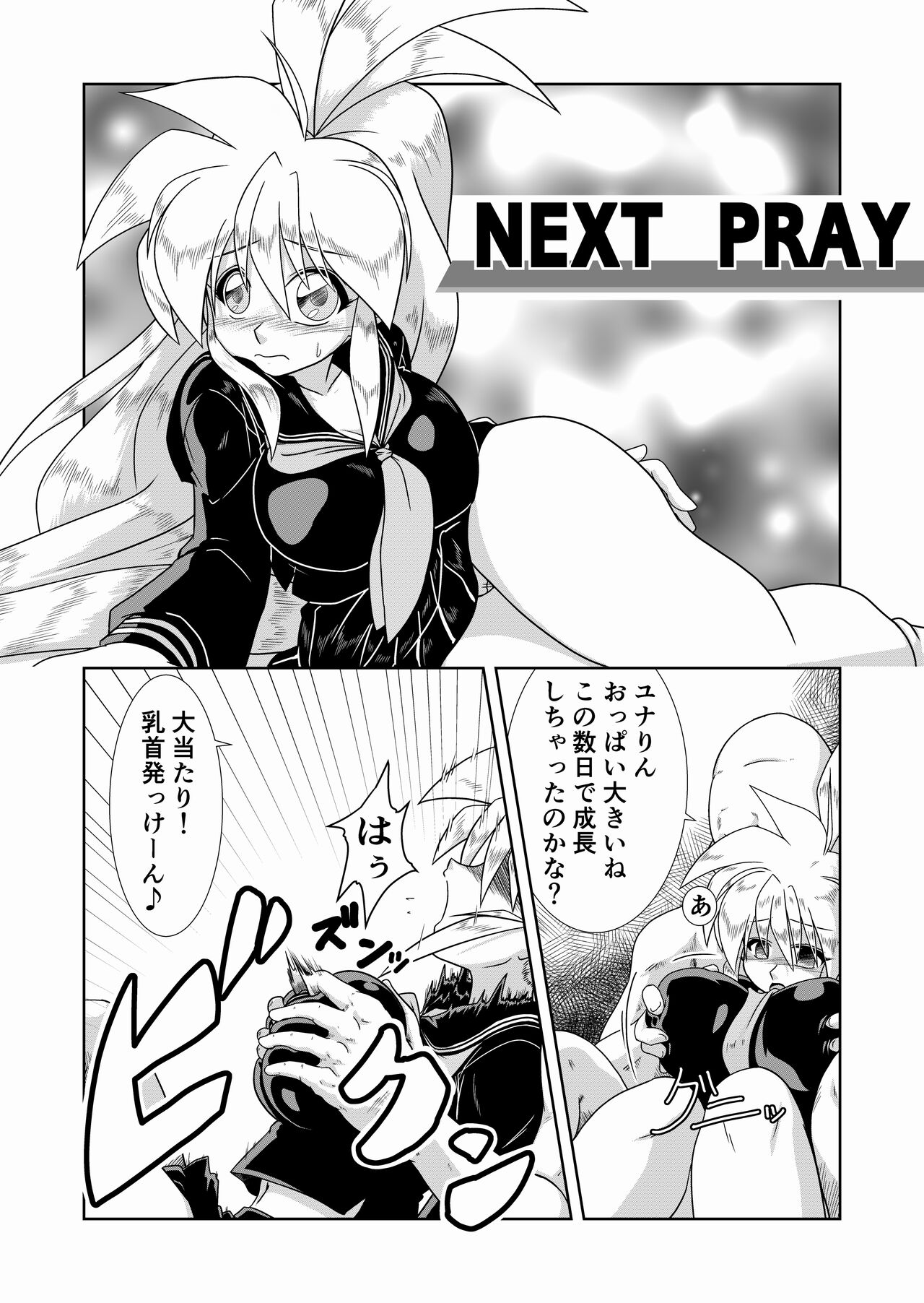 Kaedama Gohoushi - Page 18