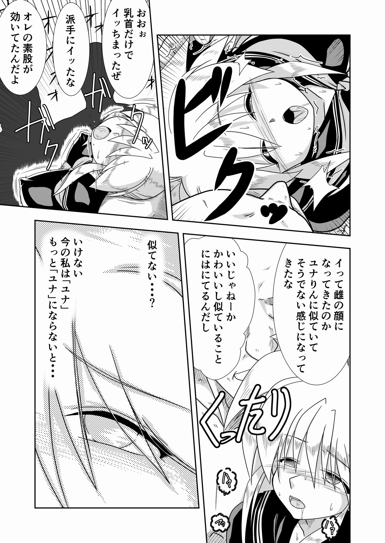 Kaedama Gohoushi - Page 20