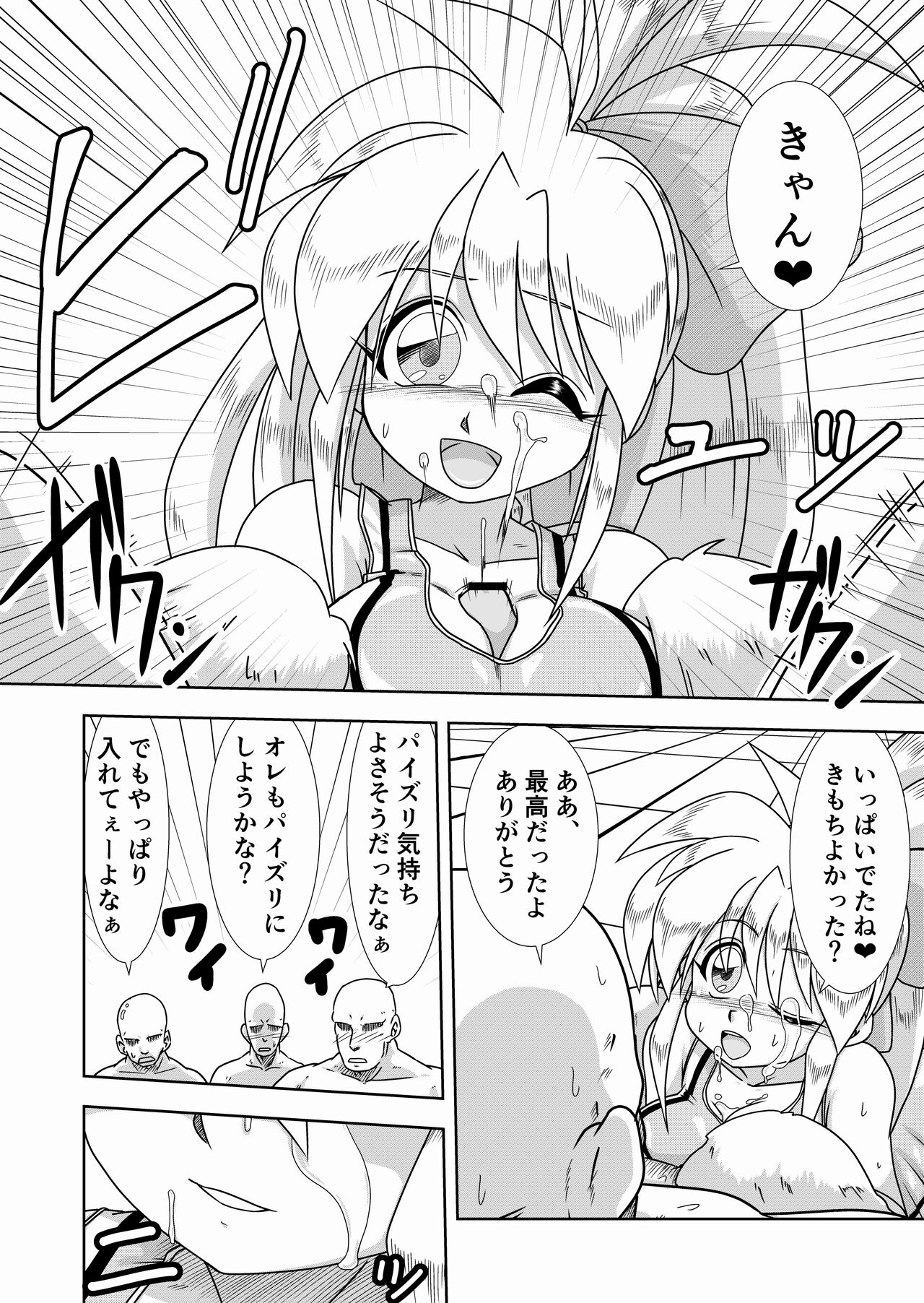 Kaedama Gohoushi - Page 22